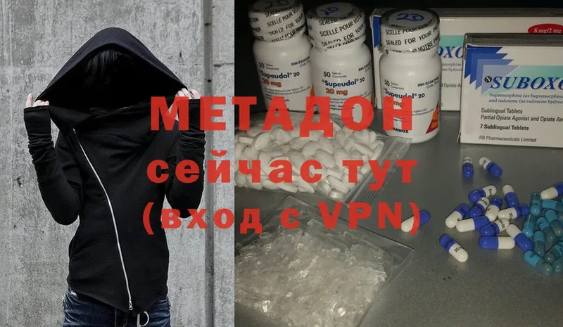 МЕТАДОН methadone  где найти наркотики  Белёв 